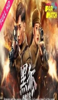 Black Fox Ultimate Rescue (2022) Hindi Dubbed poster