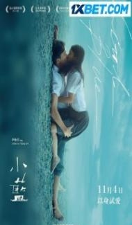 Little Blue (2022) Hindi Dubbed poster