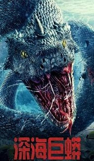 Deep Sea Python (2023) Hindi Dubbed poster
