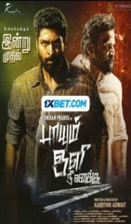 Paayum Oli Nee Yenakku (2023) South Indian Hindi Dubbed Movie poster