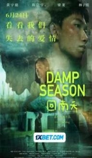 Damp Season (2023) Hindi Dubbed poster