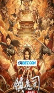 The Demon Suppressors West Barbarian Beast (2023) Hindi Dubbed poster