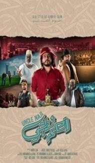 Uncle Naji (2021) Hindi Dubbed poster