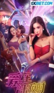 Hot Girls (2020) Hindi Dubbed poster