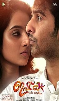 Ishq (2019) South Indian Hindi Dubbed Movie poster