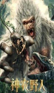 Shennong Savage (2022) Hindi Dubbed poster