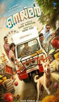 Neymar (2023) South Indian Hindi Dubbed Movie poster