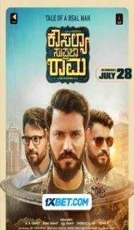 Kousalya Supraja Rama (2023) South Indian Hindi Dubbed Movie poster