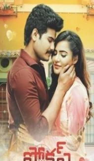 Focus (2023) South Indian Hindi Dubbed Movie poster
