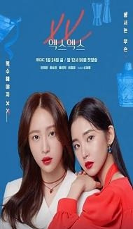 XX (2020) Web Series poster