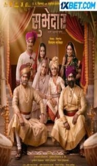 Subhedar (2023) Marathi Movie poster