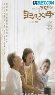 Sunshine of My Life (2022) Hindi Dubbed poster