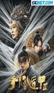 Fantasy Magician 2 (2023) Hindi Dubbed poster