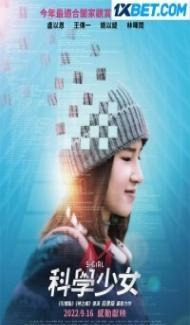 S-Girl (2023) Hindi Dubbed poster