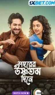 Shohorer Ushnotomo Din E (2023) Hindi Movie poster