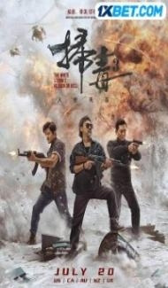 The White Storm 3 Heaven or Hell (2023) Hindi Dubbed poster