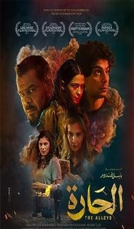 The Alleys (2021) Hindi Dubbed poster