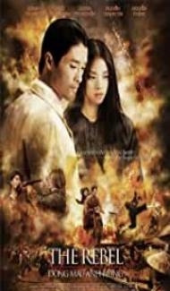The Rebel (2007) Hindi Dubbed poster