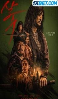 The Assassin (2023) Hindi Dubbed poster