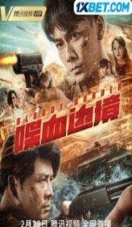 Operation Battleaxe 2 Bloodshed (2023) Hindi Dubbed poster