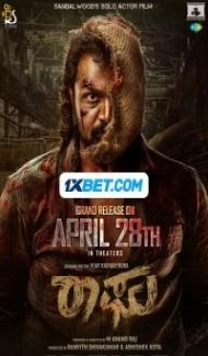 Raaghu (2023) South Indian Hindi Dubbed Movie poster