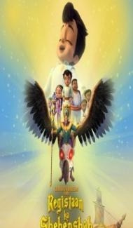 Chhota Bheem Aur Registaan Ka Shehenshah (2023) Hindi Dubbed poster