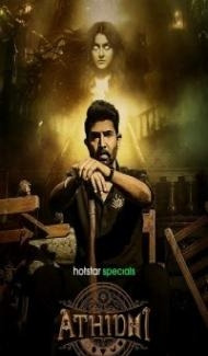 Athidhi (2023) Web Series poster