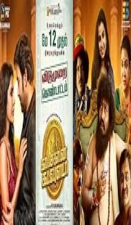Kasethan Kadavulada (2023) South Indian Hindi Dubbed Movie poster