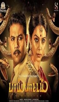 Naagmati (Pambattam) (2023) South Indian Hindi Dubbed Movie poster