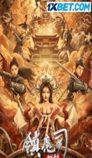 The Demon Suppressors dragon awaken (2021) Hindi Dubbed poster