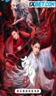 Bai Hu Qing Yuan (2023) Hindi Dubbed poster