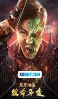 Broken Army X Fatal Mutations (2023) Hindi Dubbed poster