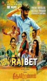 Thiruchitrambalam (2022) South Indian Hindi Dubbed Movie poster