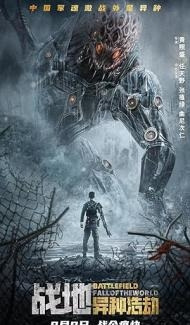 Battlefield Fall of the World (2022) Hindi Dubbed poster