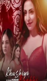 Khushiyo Ki Chaabi Humari Bhabhi (2023) Web Series poster