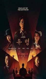 Phantom (2023) Hindi Dubbed poster