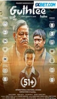 Guthlee Ladoo (2023) Hindi Movie poster