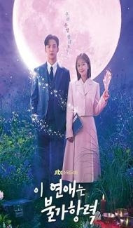 Destined with You (2023) Web Series poster