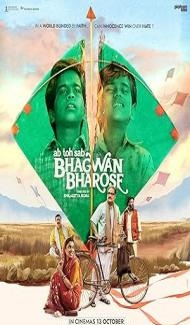 Bhagwan Bharose (2023) Hindi Movie poster
