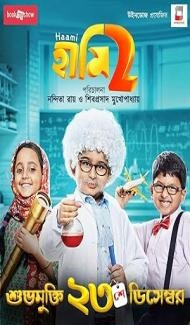 Haami 2 (2022) Hindi Movie poster
