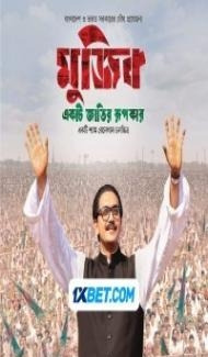 Mujib The Making of a Nation (2023) Hindi Movie poster