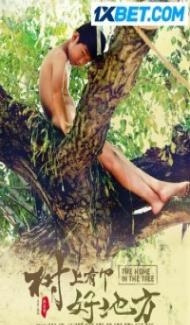 The Home in the Tree 2 The Art Class (2023) Hindi Dubbed poster