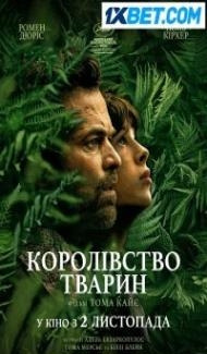 Le Regne animal (2023) Hindi Dubbed poster