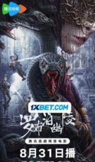 Lop Nor Tomb (2023) Hindi Dubbed poster