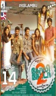 Goli Soda 2 (2019) South Indian Hindi Dubbed Movie poster