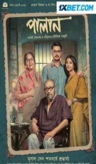 Palan (2023) Hindi Dubbed poster