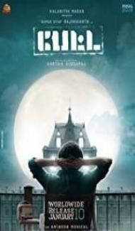 Petta (2019) South Indian Hindi Dubbed Movie poster