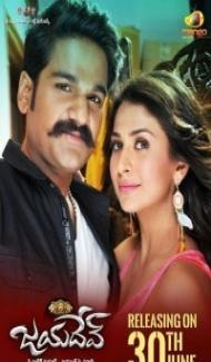 Jayadev (2018) South Indian Hindi Dubbed Movie poster