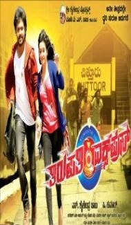 Thirupathi Express (2018) South Indian Hindi Dubbed Movie poster