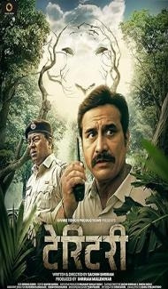 Territory (2023) Marathi Movie poster